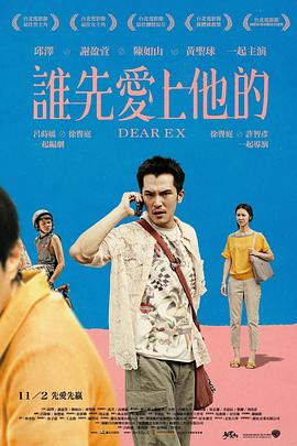 誰(shuí)先愛上他的[電影解說]