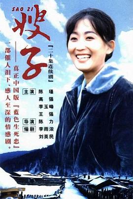 嫂子1998[電影解說(shuō)]