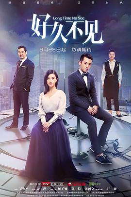 好久不見2018[電影解說]